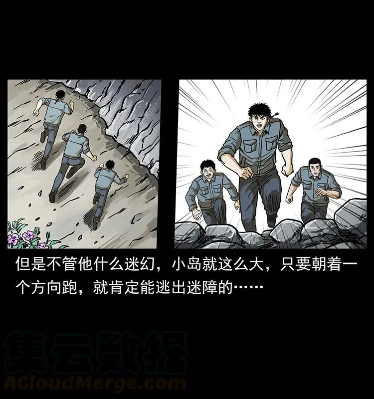 236 神秘的小岛 第61页