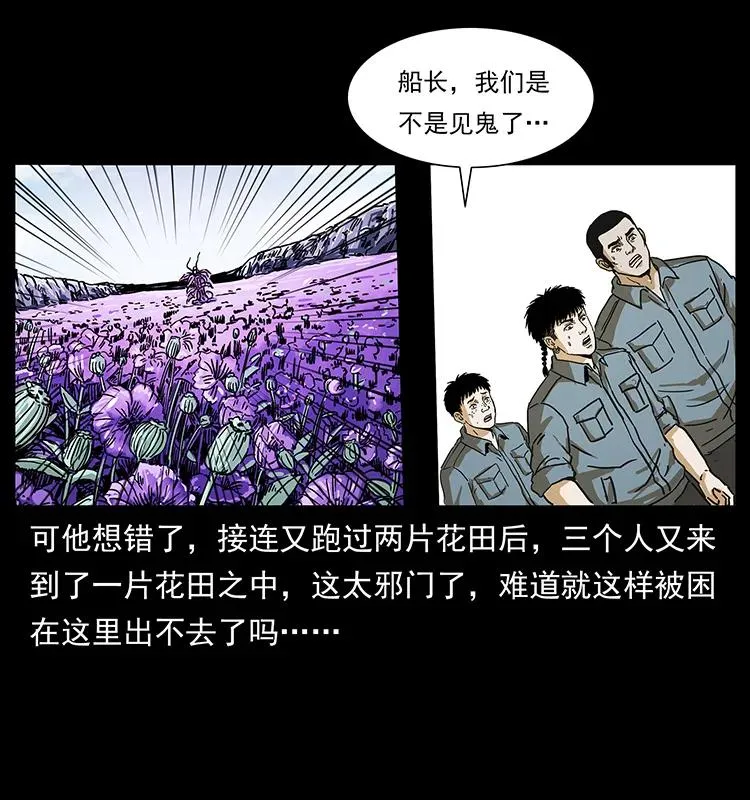 236 神秘的小岛 第62页
