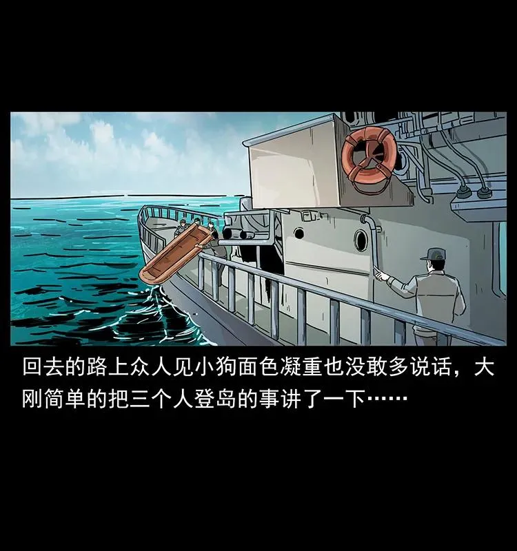 236 神秘的小岛 第83页