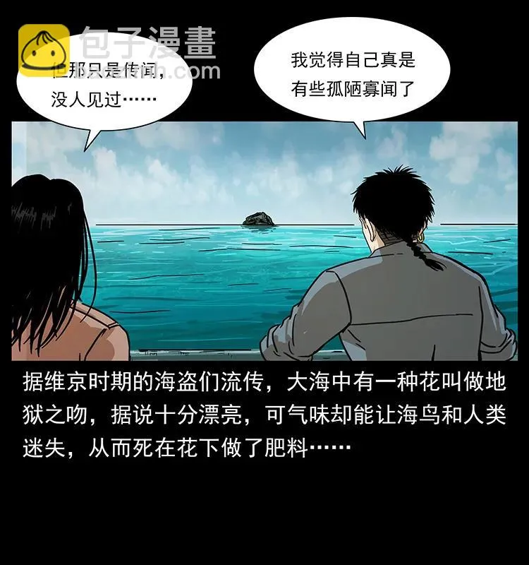 236 神秘的小岛 第87页