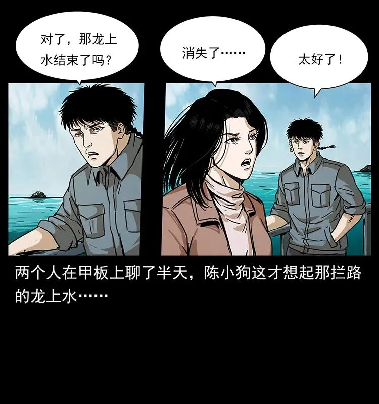236 神秘的小岛 第88页
