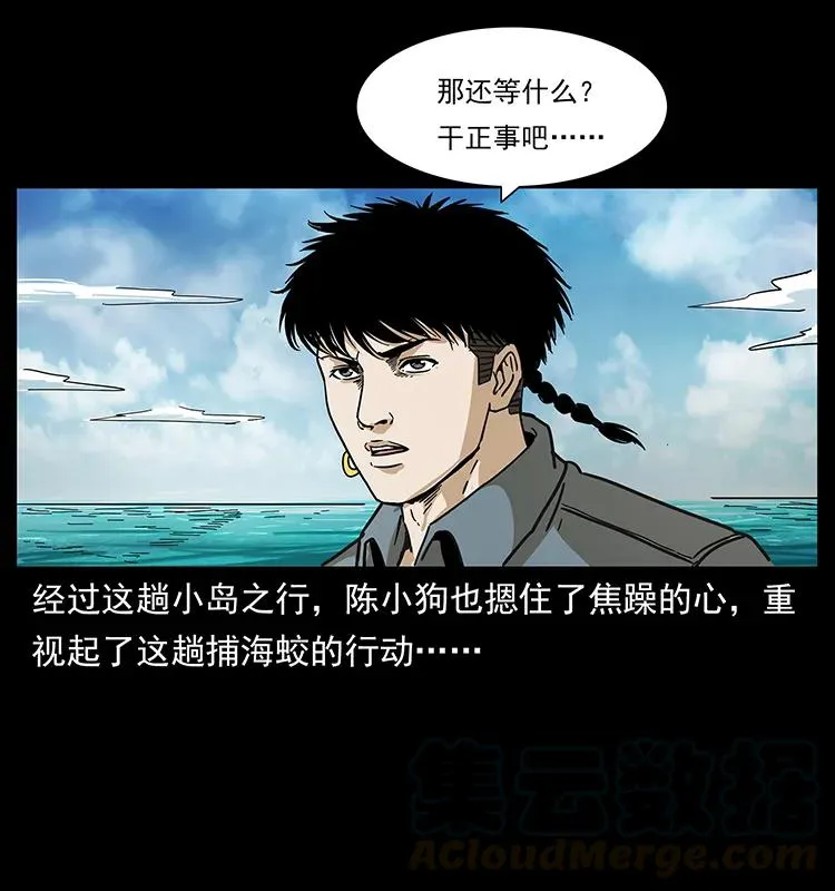 236 神秘的小岛 第89页