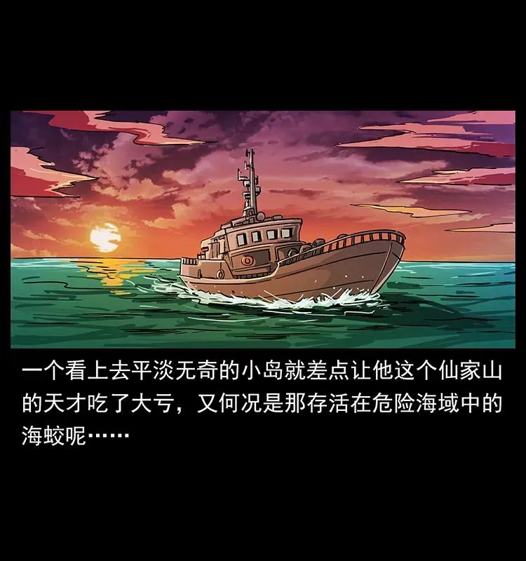 236 神秘的小岛 第90页