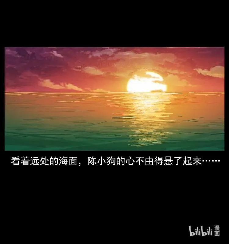 236 神秘的小岛 第91页