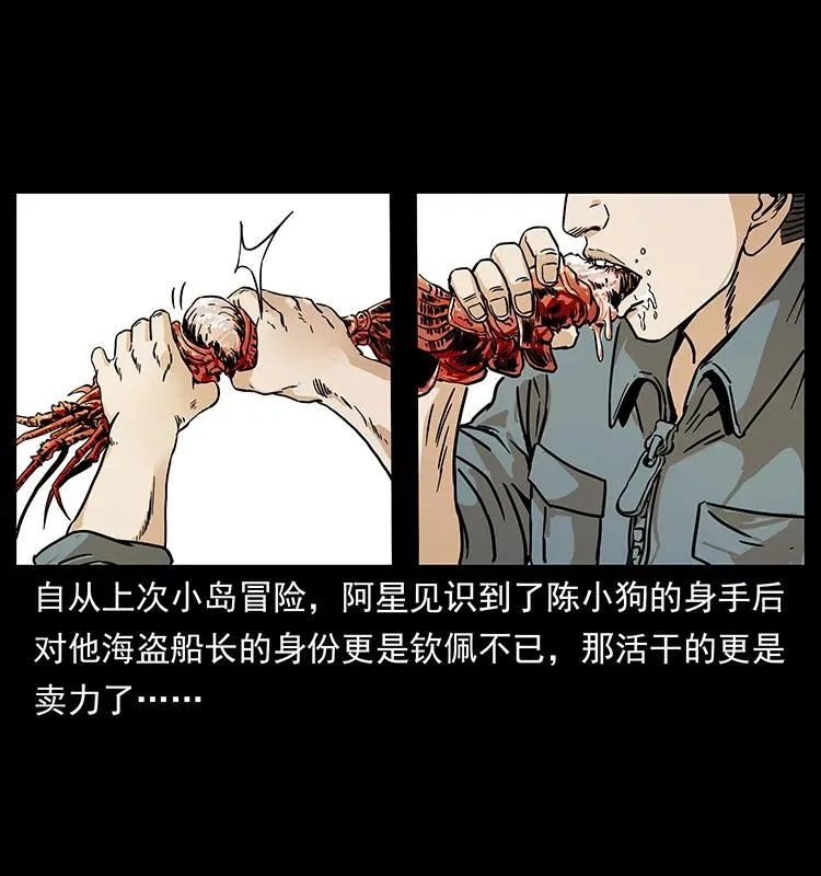 237 初探海眼 第2页