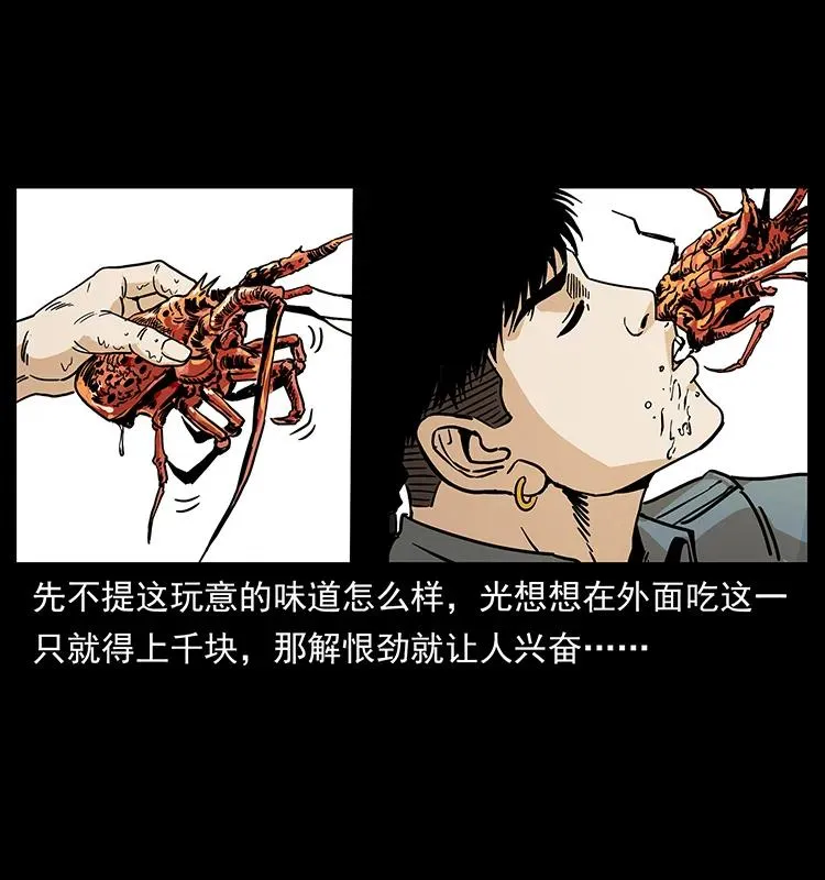 237 初探海眼 第4页
