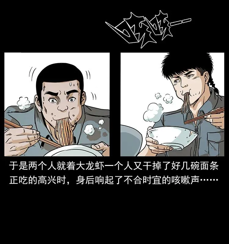 237 初探海眼 第6页