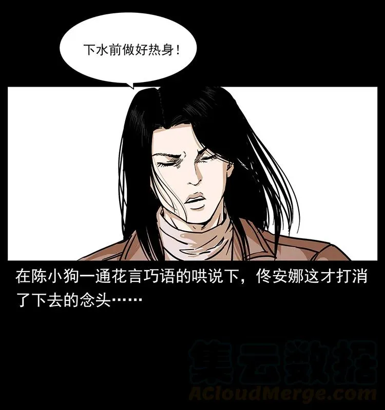 237 初探海眼 第13页