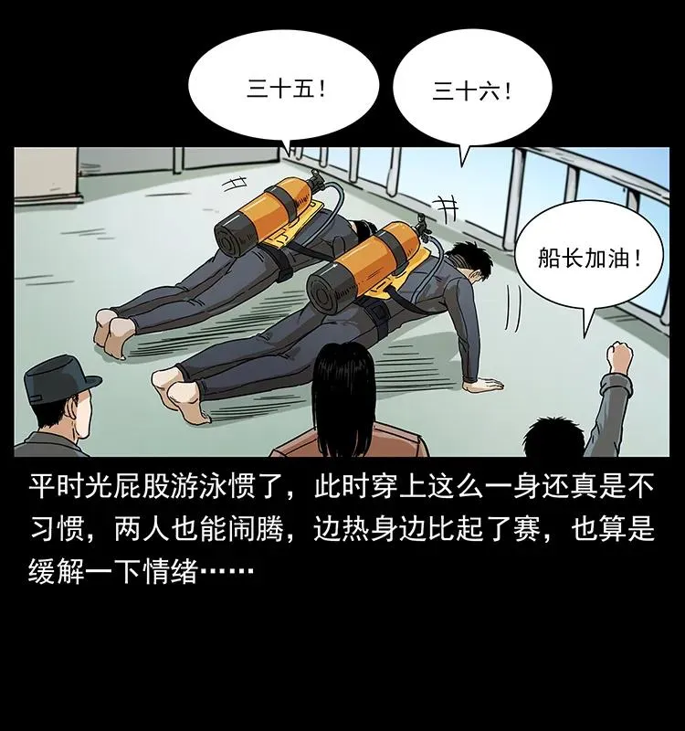 237 初探海眼 第15页