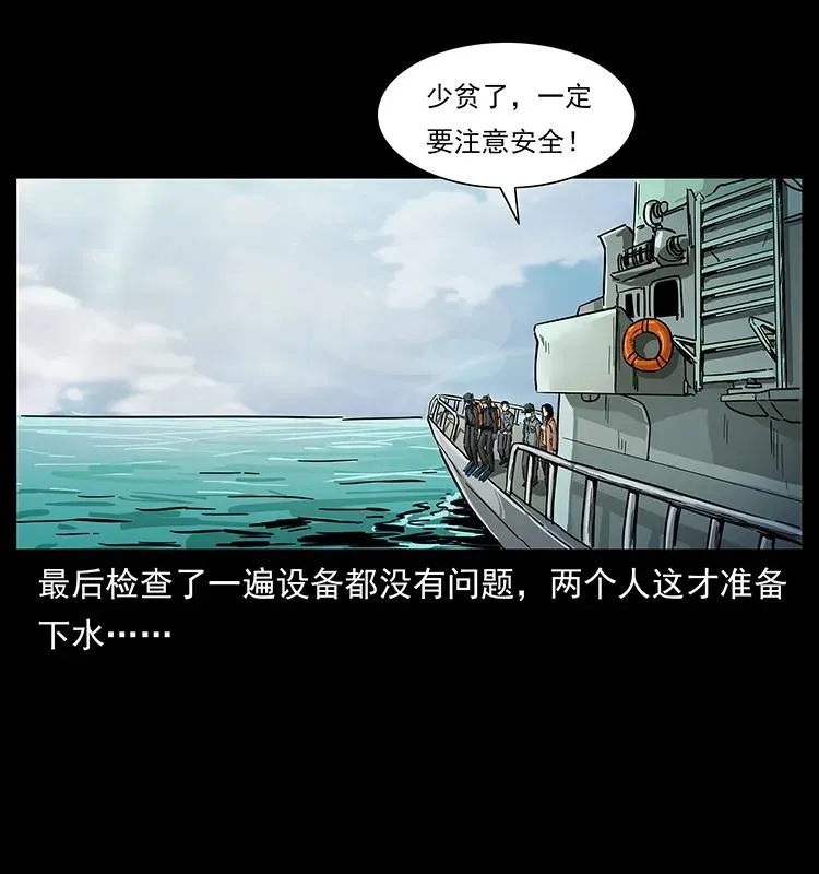 237 初探海眼 第19页