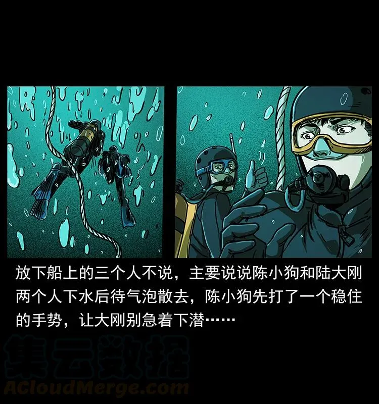 237 初探海眼 第21页