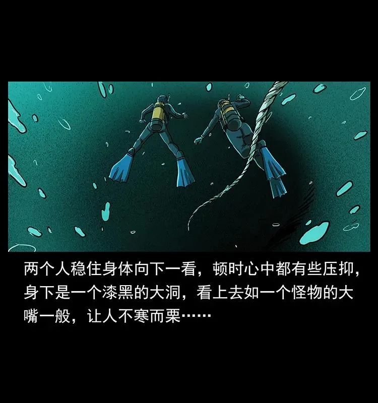 237 初探海眼 第22页
