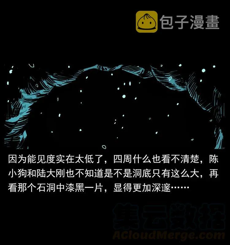 237 初探海眼 第25页