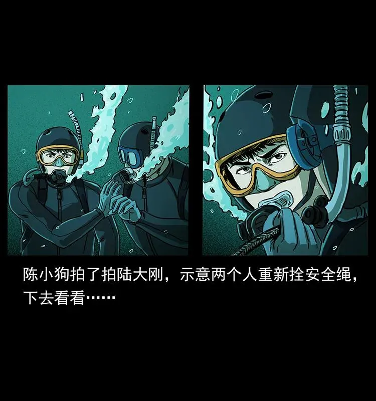 237 初探海眼 第26页