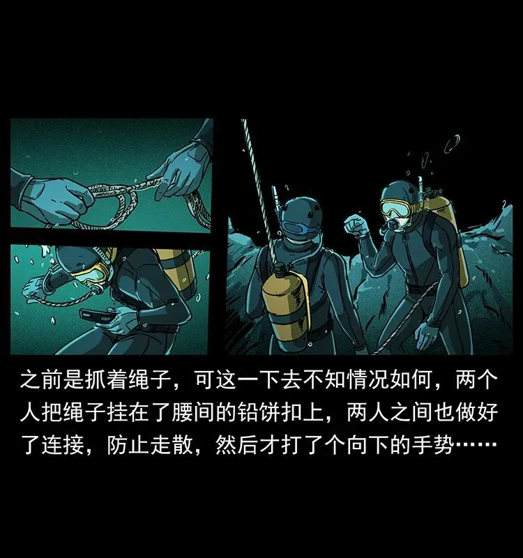 237 初探海眼 第27页