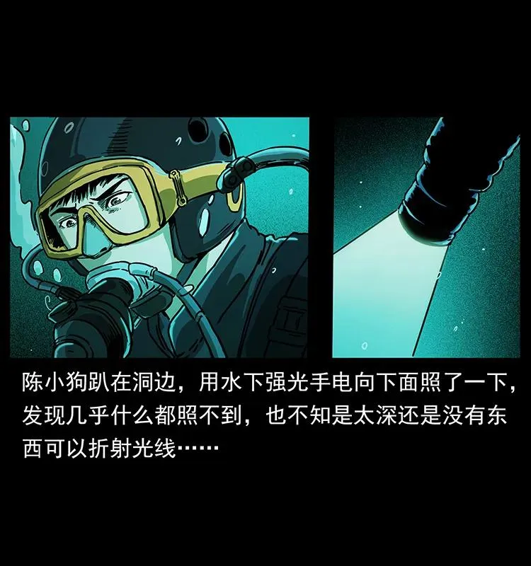 237 初探海眼 第28页