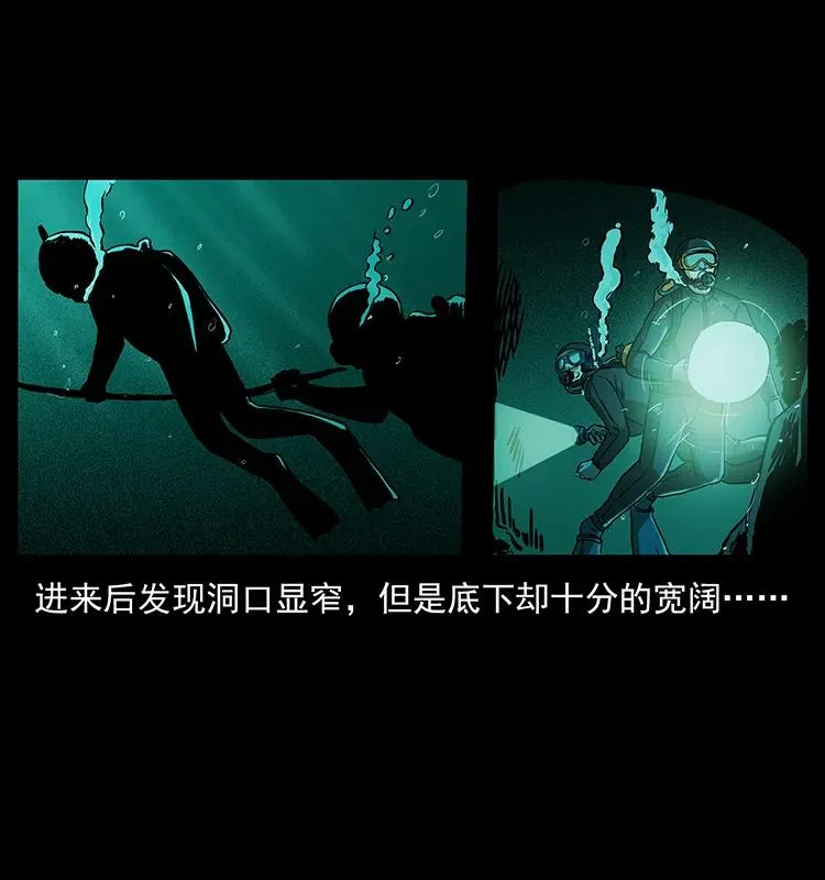 237 初探海眼 第30页
