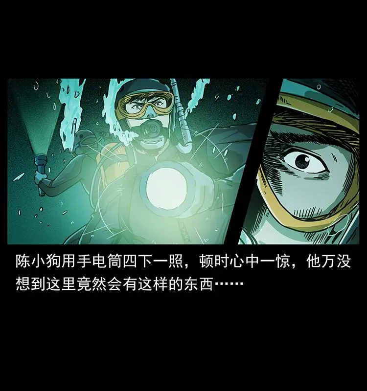 237 初探海眼 第31页