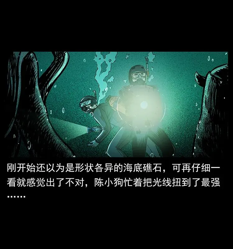 237 初探海眼 第32页