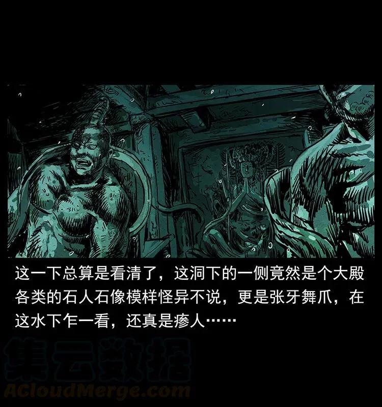 237 初探海眼 第33页