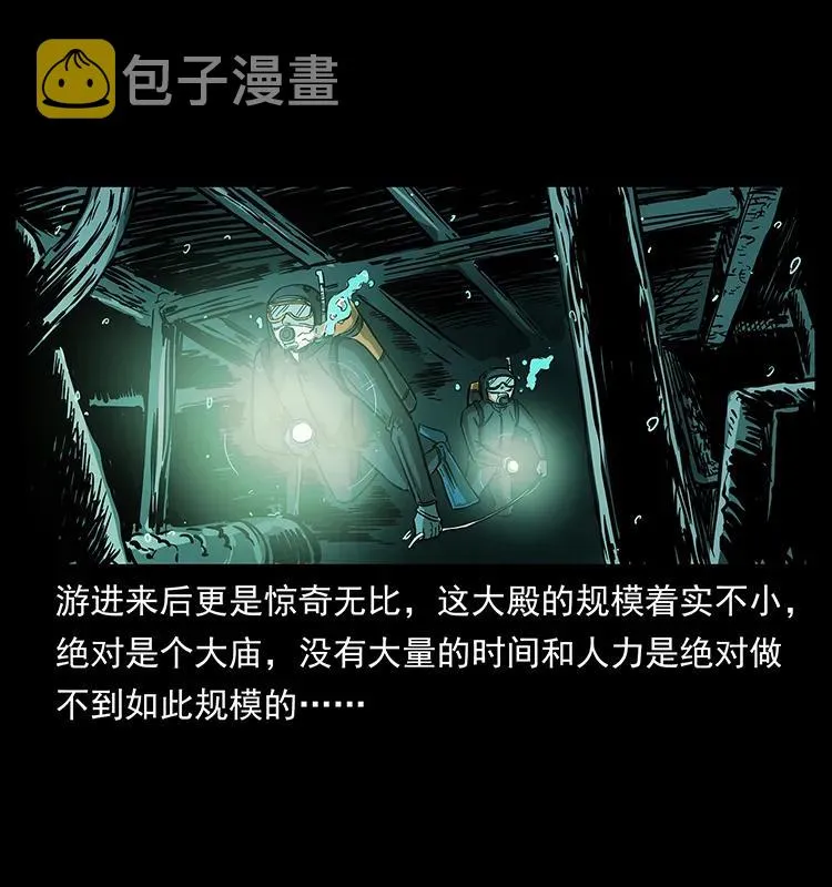 237 初探海眼 第36页