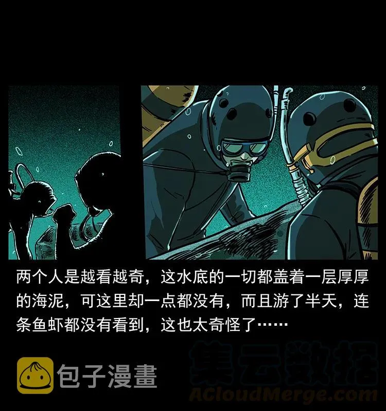 237 初探海眼 第37页