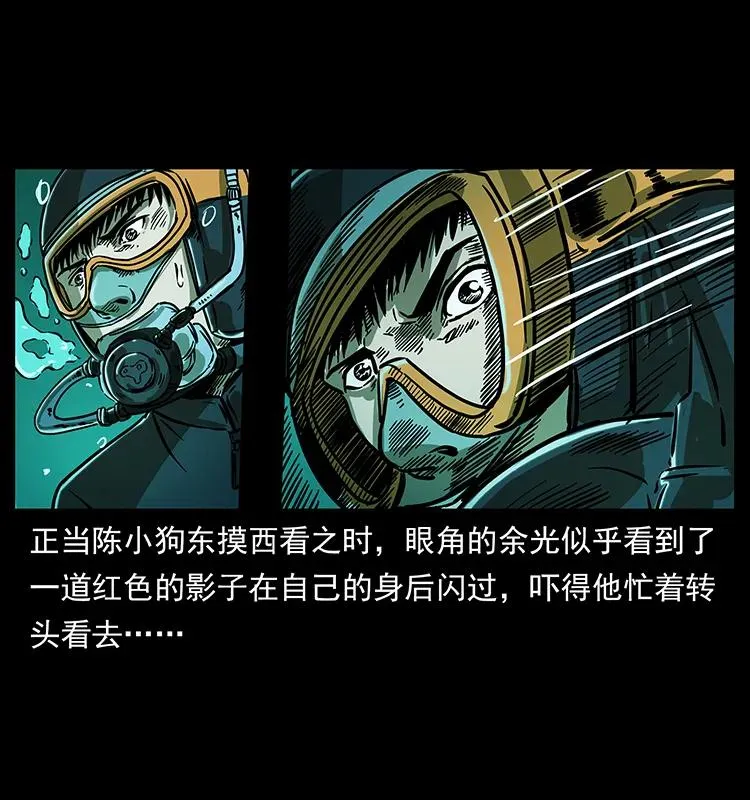 237 初探海眼 第39页