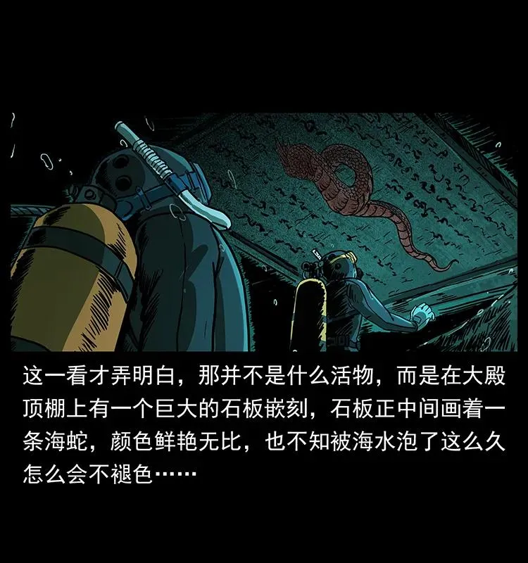 237 初探海眼 第40页