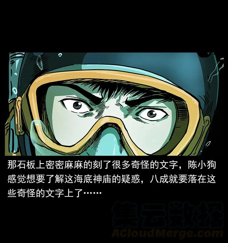 237 初探海眼 第41页