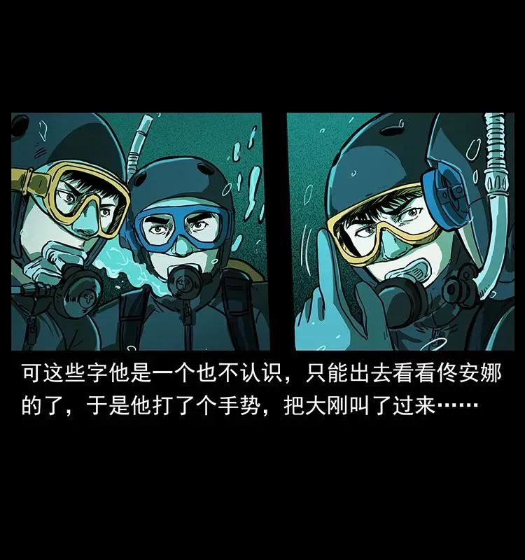 237 初探海眼 第42页