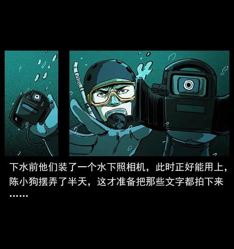 237 初探海眼 第43页