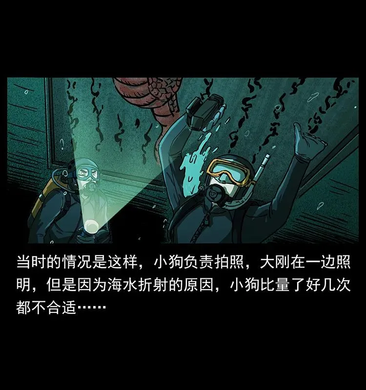 237 初探海眼 第44页