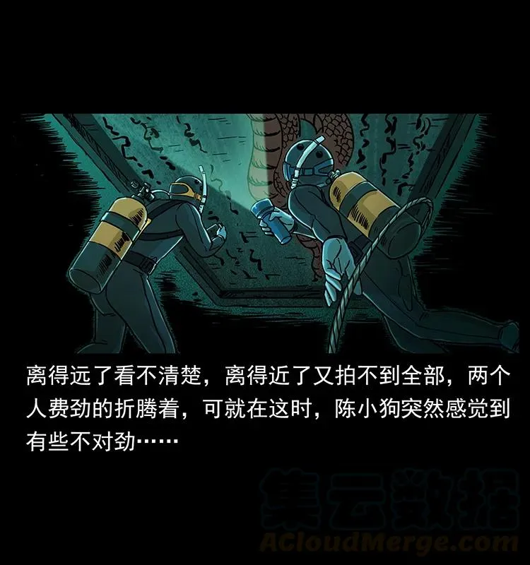 237 初探海眼 第45页