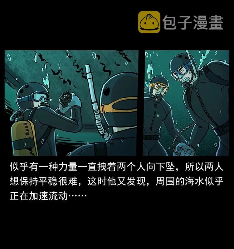 237 初探海眼 第46页