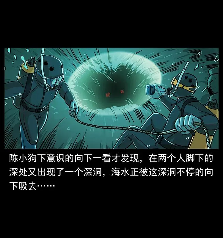 237 初探海眼 第47页