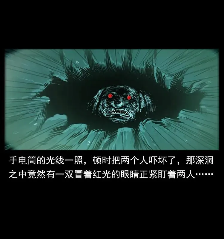 237 初探海眼 第48页