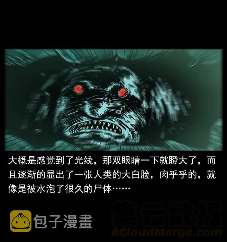 237 初探海眼 第49页