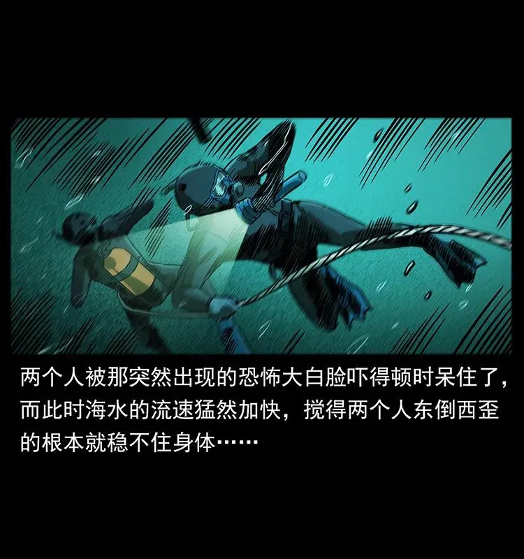 237 初探海眼 第50页