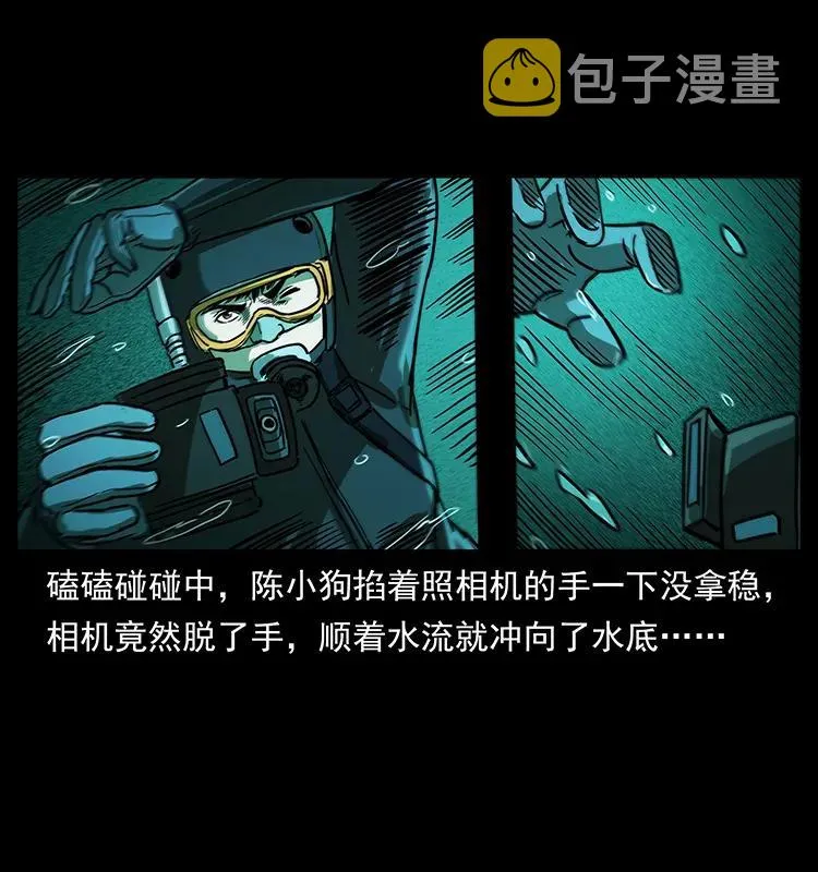 237 初探海眼 第51页
