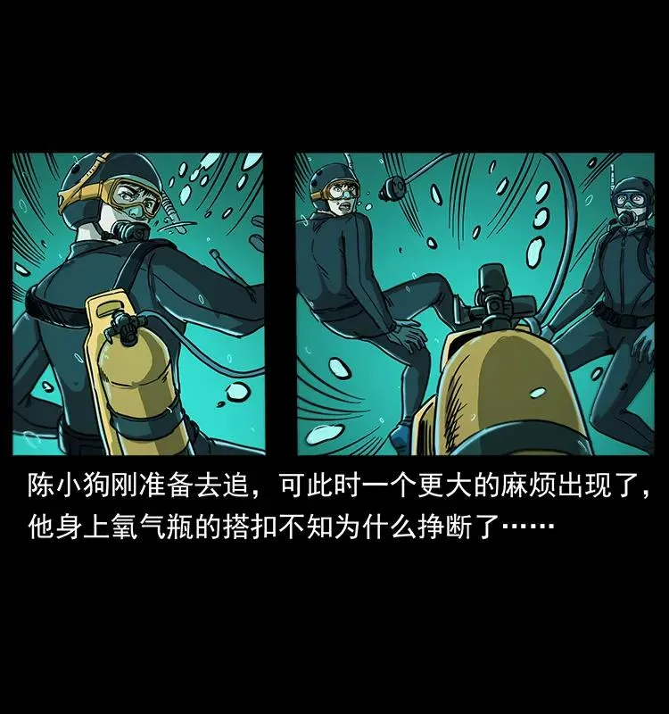 237 初探海眼 第52页