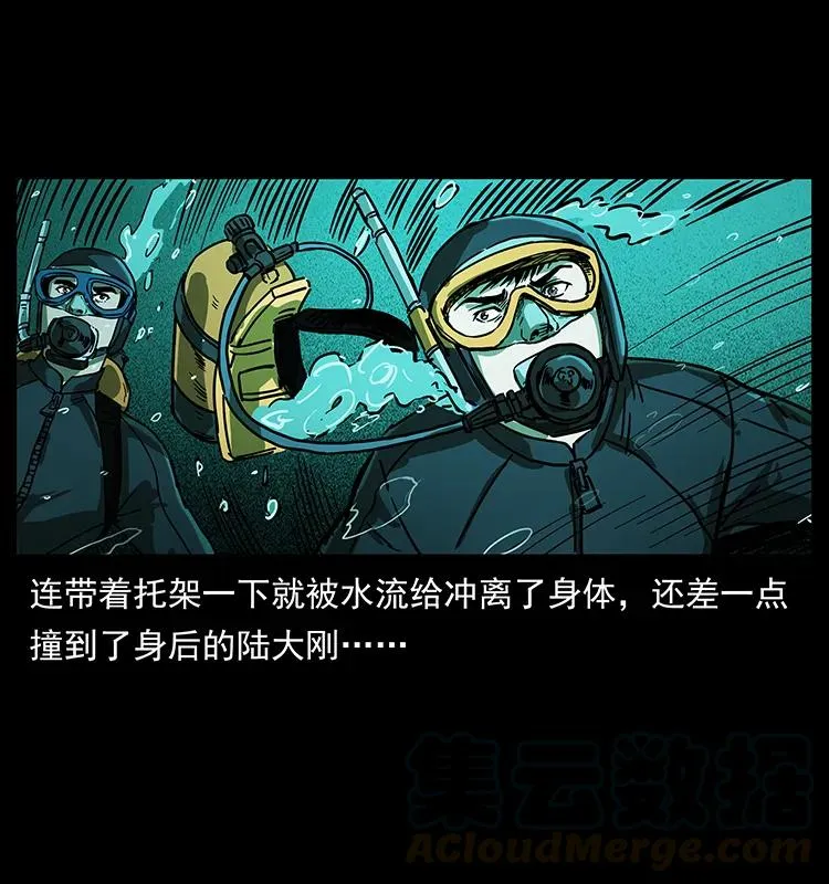 237 初探海眼 第53页