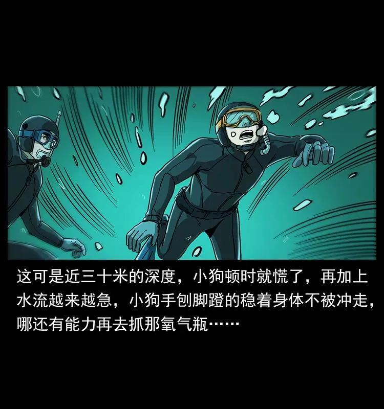 237 初探海眼 第54页