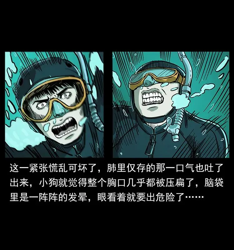 237 初探海眼 第55页