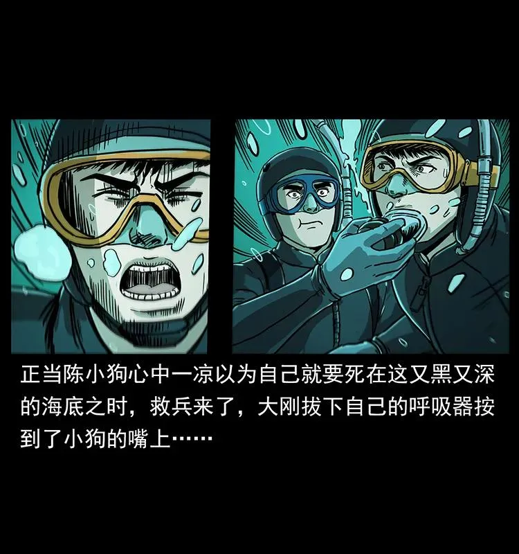 237 初探海眼 第56页
