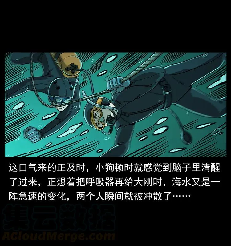 237 初探海眼 第57页