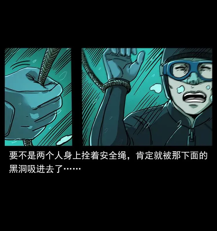 237 初探海眼 第58页
