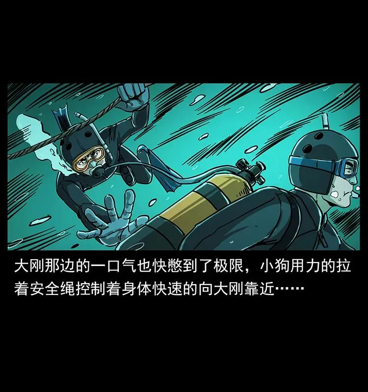 237 初探海眼 第59页