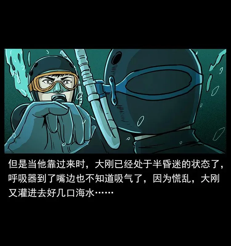 237 初探海眼 第60页