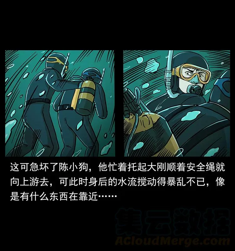 237 初探海眼 第61页