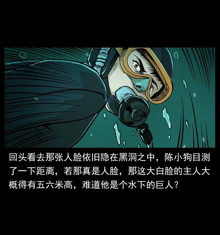 237 初探海眼 第62页